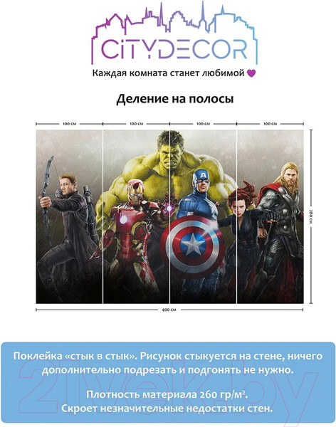 Изображение товара Фотообои листовые Citydecor Детская 378 (400x260см)