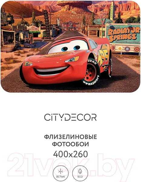 Изображение товара Фотообои листовые Citydecor Детская 387 (400x260см)