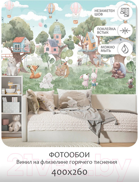 Изображение товара Фотообои листовые Citydecor Детская 402 (400x260см)