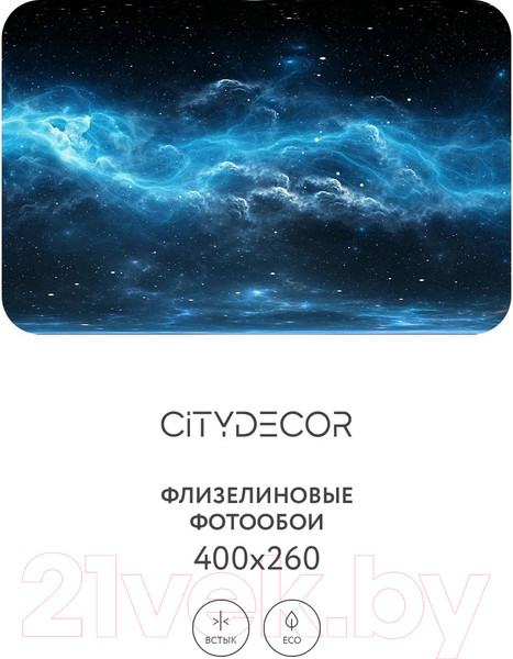 Изображение товара Фотообои листовые Citydecor Космос 28 (400x260см)