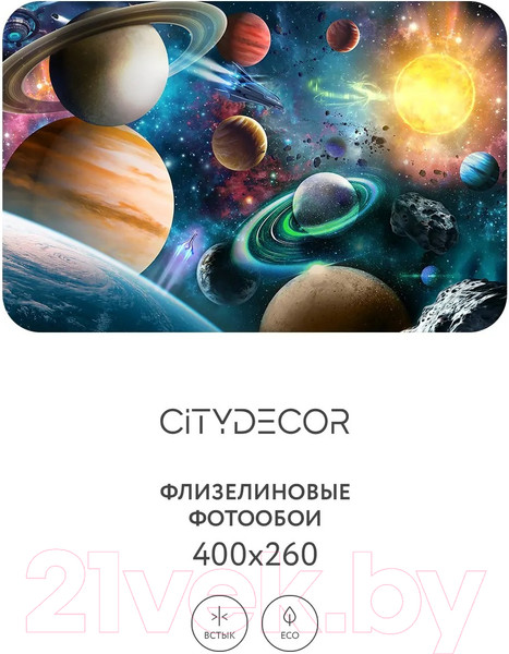 Изображение товара Фотообои листовые Citydecor Космос 29 (400x260см)