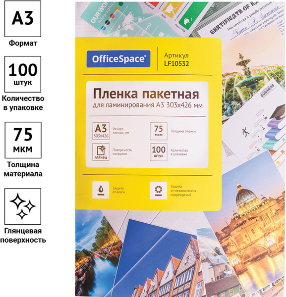 Изображение товара Пленка для ламинирования OfficeSpace А3 303x426мм 75мкм / LF10532 (100л, глянцевый)