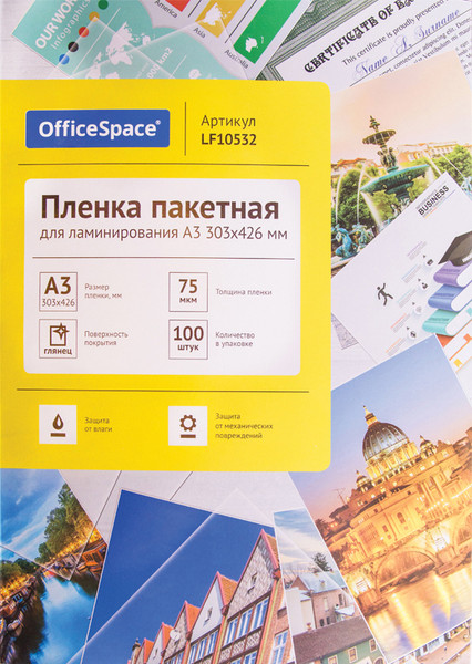 Изображение товара Пленка для ламинирования OfficeSpace А3 303x426мм 75мкм / LF10532 (100л, глянцевый)