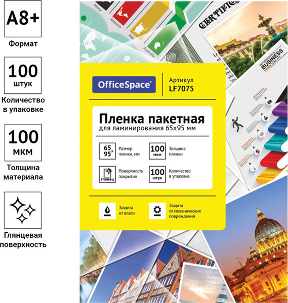Изображение товара Пленка для ламинирования OfficeSpace А8+ 65x95мм 100мкм / LF7075 (100л, глянцевый)