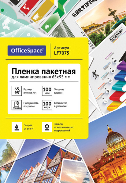 Изображение товара Пленка для ламинирования OfficeSpace А8+ 65x95мм 100мкм / LF7075 (100л, глянцевый)