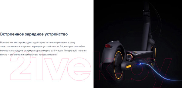 Изображение товара Электросамокат Segway-Ninebot Kickscooter MAX G2
