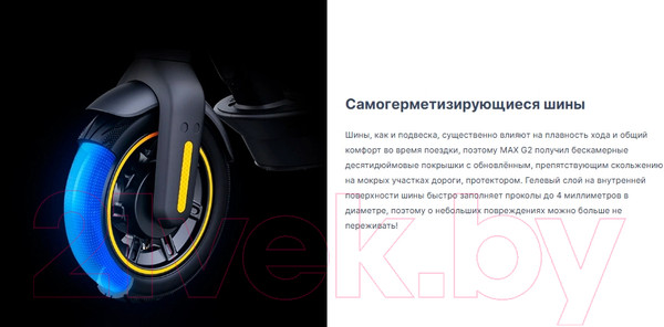 Изображение товара Электросамокат Segway-Ninebot Kickscooter MAX G2