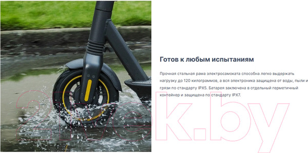 Изображение товара Электросамокат Segway-Ninebot Kickscooter MAX G2