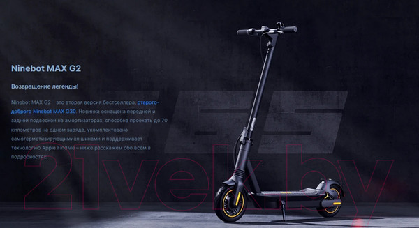 Изображение товара Электросамокат Segway-Ninebot Kickscooter MAX G2