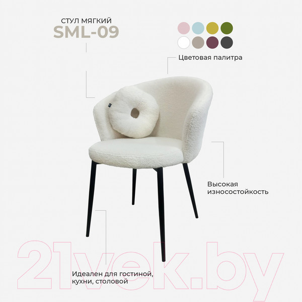 Изображение товара Стул Лидмаш групп SML-09/P 770x600x630 (черный/темно-серый барашек)