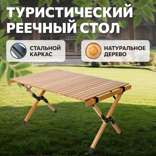 Изображение товара Стол складной National Tree Company 90x60x45 / DJZ-90