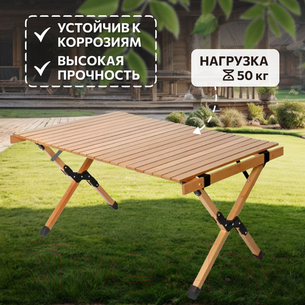 Изображение товара Стол складной National Tree Company 90x60x45 / DJZ-90