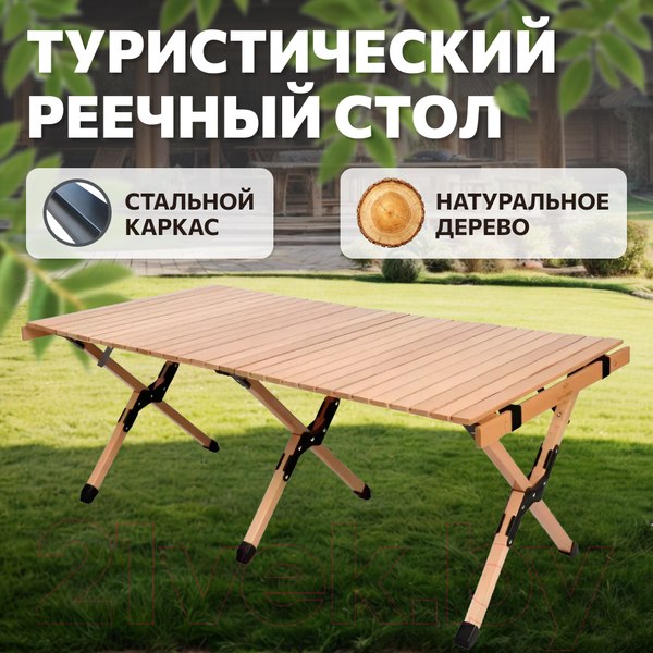 Изображение товара Стол складной National Tree Company 120x60x45 / DJZ-120