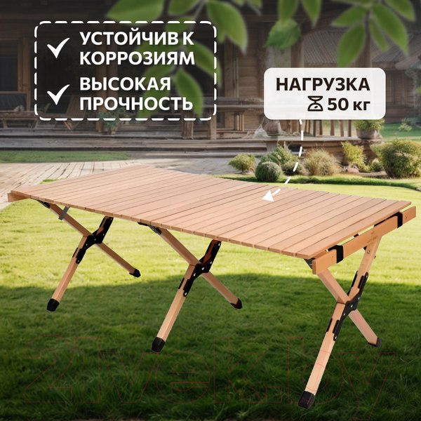 Изображение товара Стол складной National Tree Company 120x60x45 / DJZ-120