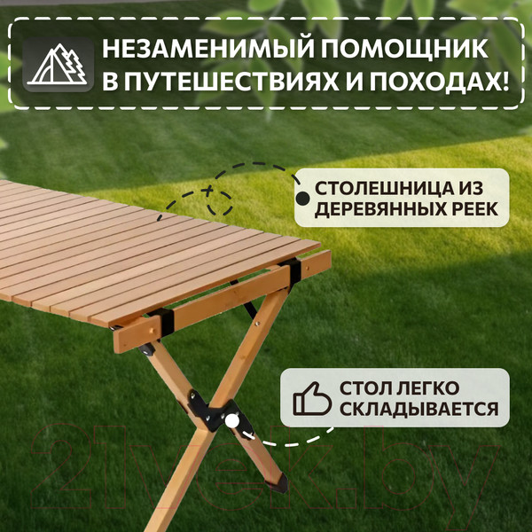 Изображение товара Стол складной National Tree Company 120x60x45 / DJZ-120