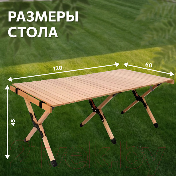 Изображение товара Стол складной National Tree Company 120x60x45 / DJZ-120