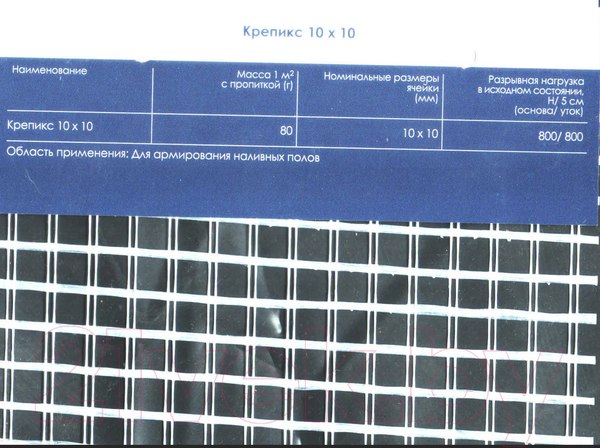 Изображение товара Стеклосетка Крепикс 10х10, 40м2, 80г/м2