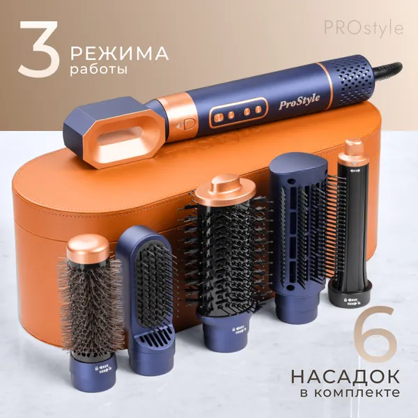 Мультистайлер PROstyle MK-327B (синий)