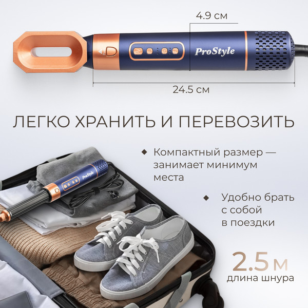 Изображение товара Мультистайлер PROstyle MK-327B (синий)