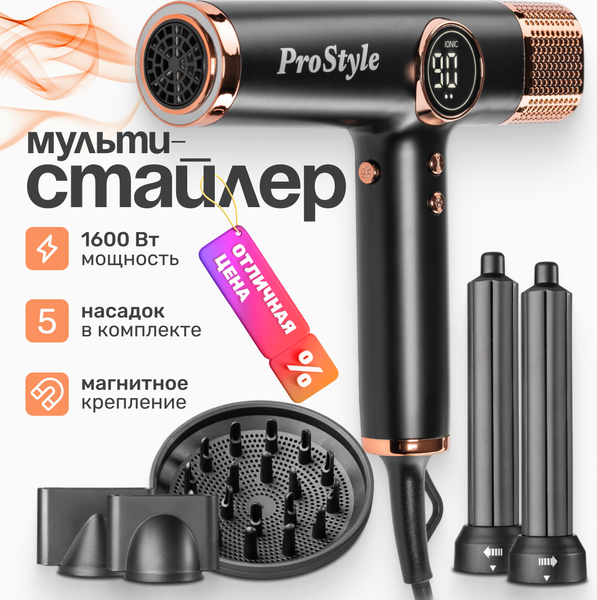 Изображение товара Фен PROstyle MK-6103