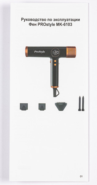 Изображение товара Фен PROstyle MK-6103