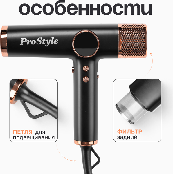 Изображение товара Фен PROstyle MK-6103