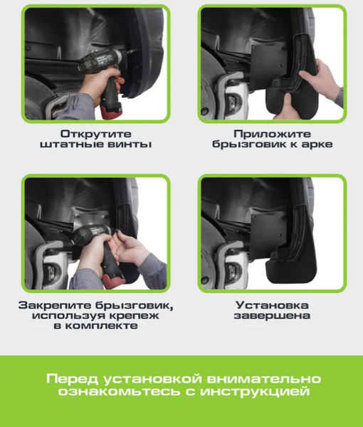 Изображение товара Комплект брызговиков FROSCH NLF7520F13 для Geely Coolray (2шт, передние)