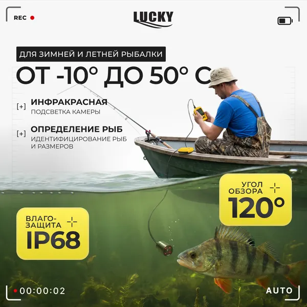 Изображение товара Подводная камера Lucky FF3308