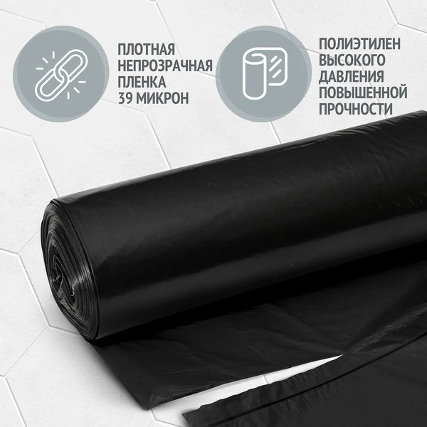 Изображение товара Пакеты для мусора Чистюля 200л (10шт)
