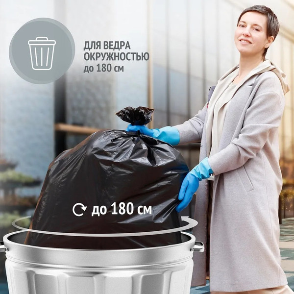 Изображение товара Пакеты для мусора Чистюля 200л (10шт)