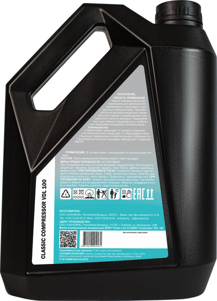 Изображение товара Индустриальное масло Zenit Power Line Classic Compressor VDL 100 / 21300215 (5л)