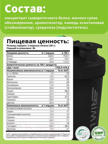Изображение товара Протеин 1WIN Whey Protein (900г, французская ваниль)