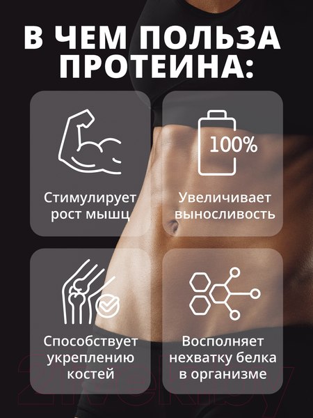Изображение товара Протеин 1WIN Whey Protein (900г, французская ваниль)