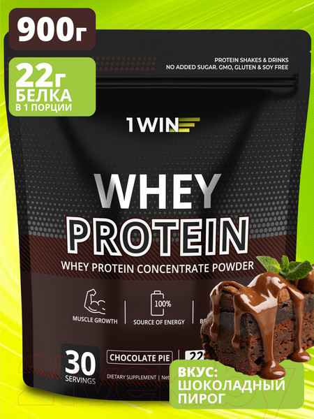 Изображение товара Протеин 1WIN Whey Protein (900г, шоколадный пирог)