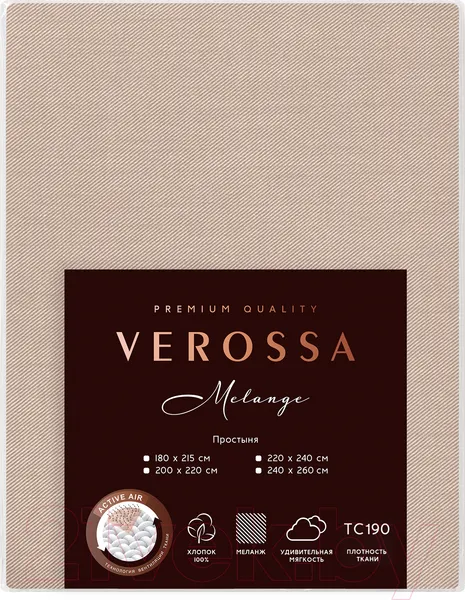 Изображение товара Простыня Verossa 220x240 / 776147 (Melange Praline)