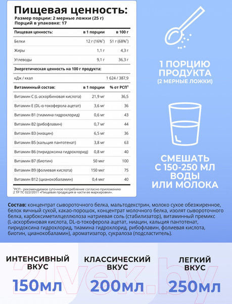 Изображение товара Протеин 1WIN Женский (425г, шоколад-голубика)