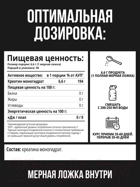 Изображение товара Креатин 1WIN Моногидрат (200г, нейтральный)