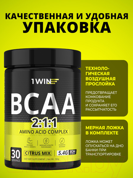 Изображение товара Аминокислоты BCAA 1WIN 2:1:1 (30 порций, 180г, цитрусовый микс)