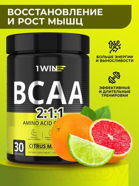 Изображение товара Аминокислоты BCAA 1WIN 2:1:1 (30 порций, 180г, цитрусовый микс)