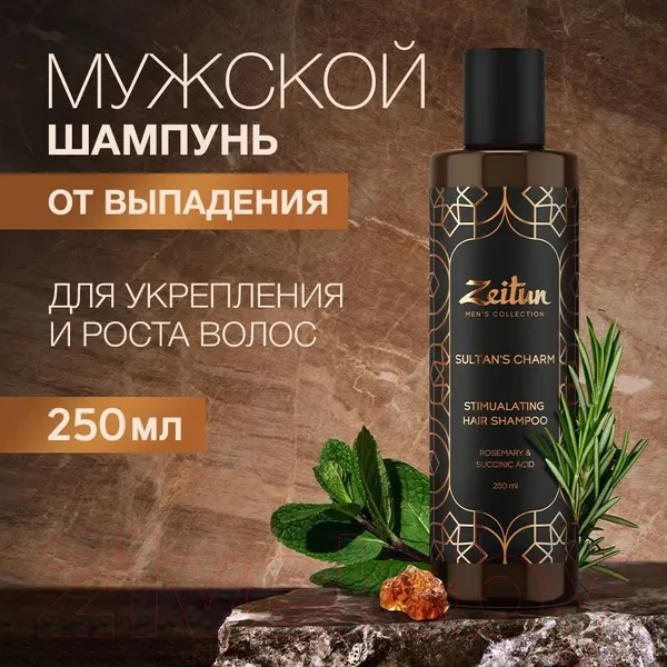 Изображение товара Шампунь для волос Zeitun Стимулирующий Мужской (250мл)