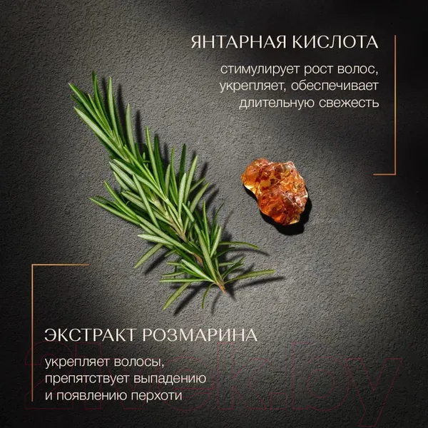 Изображение товара Шампунь для волос Zeitun Стимулирующий Мужской (250мл)
