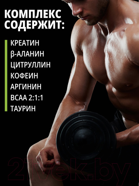 Изображение товара Предтренировочный комплекс 1WIN Pre-workout (35 порций, голубика-дыня)