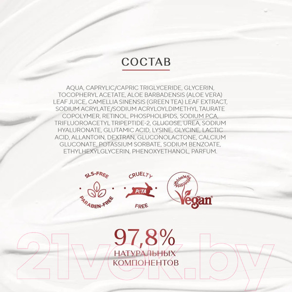 Изображение товара Сыворотка для лица Zeitun Retinol Collection Омолаживающая (30мл)