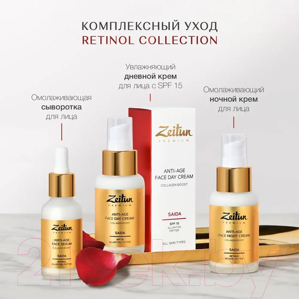 Изображение товара Сыворотка для лица Zeitun Retinol Collection Омолаживающая (30мл)