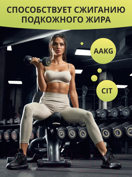 Изображение товара Комплексные аминокислоты 1WIN AAKG Аргинин+Цитруллин (90 капсул)