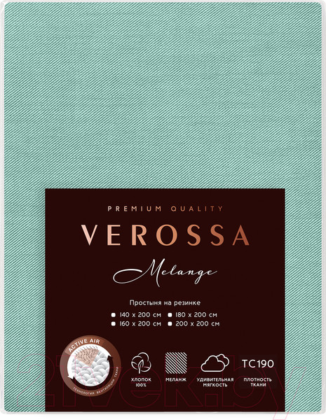 Изображение товара Простыня Verossa На резинке 140x200x20 / 776157 (Melange Emerald)