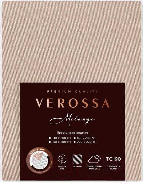 Изображение товара Простыня Verossa На резинке 140x200x20 / 776153 (Melange Praline)