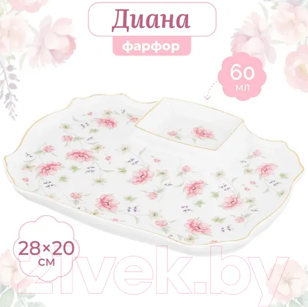 Изображение товара Блюдо Elan Gallery Диана с соусницей / 740534