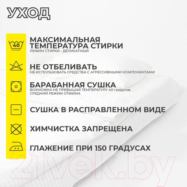 Изображение товара Простыня AksHome Белый 220x240 (перкаль 6793-1)