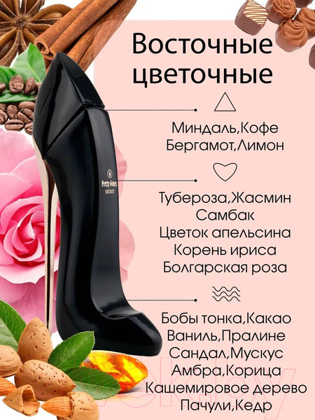 Изображение товара Туалетная вода Delta Parfum Pretty Women Secret (90мл)